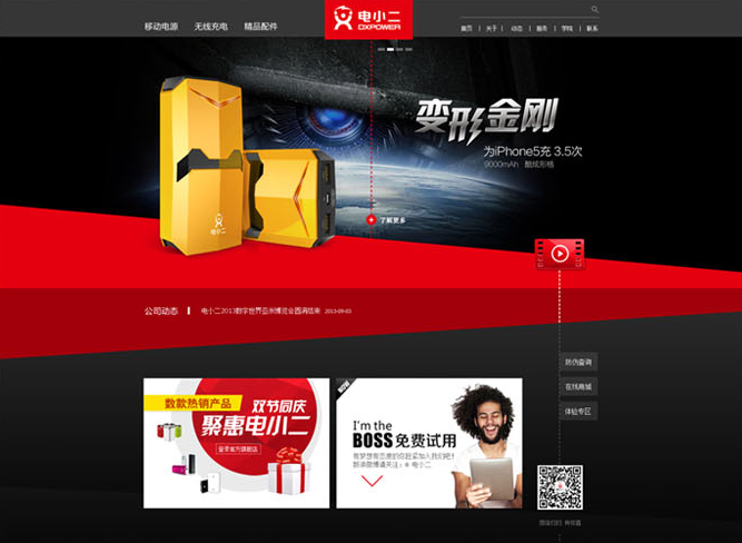web development shanghai dxpower
